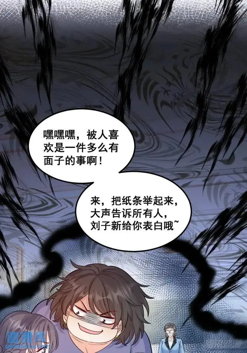29 粟宝要吃肥羊 第36页