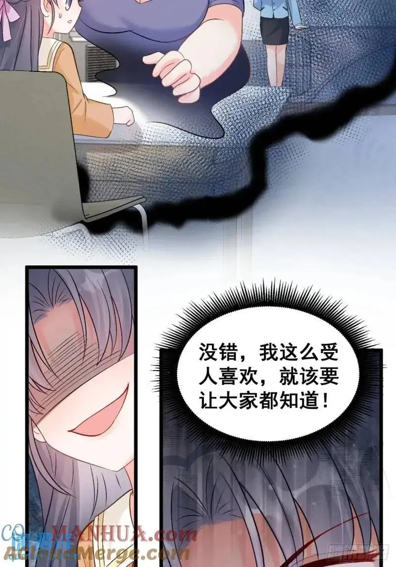 29 粟宝要吃肥羊 第37页