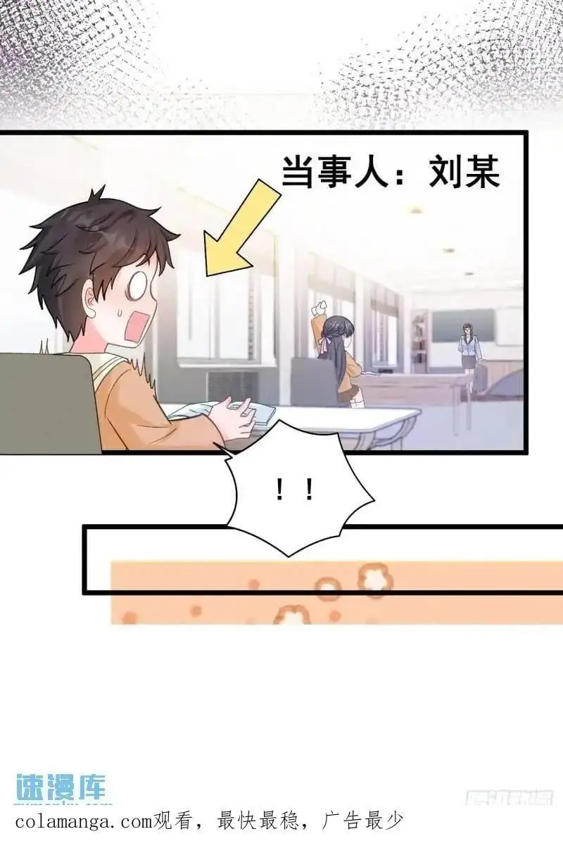 29 粟宝要吃肥羊 第40页