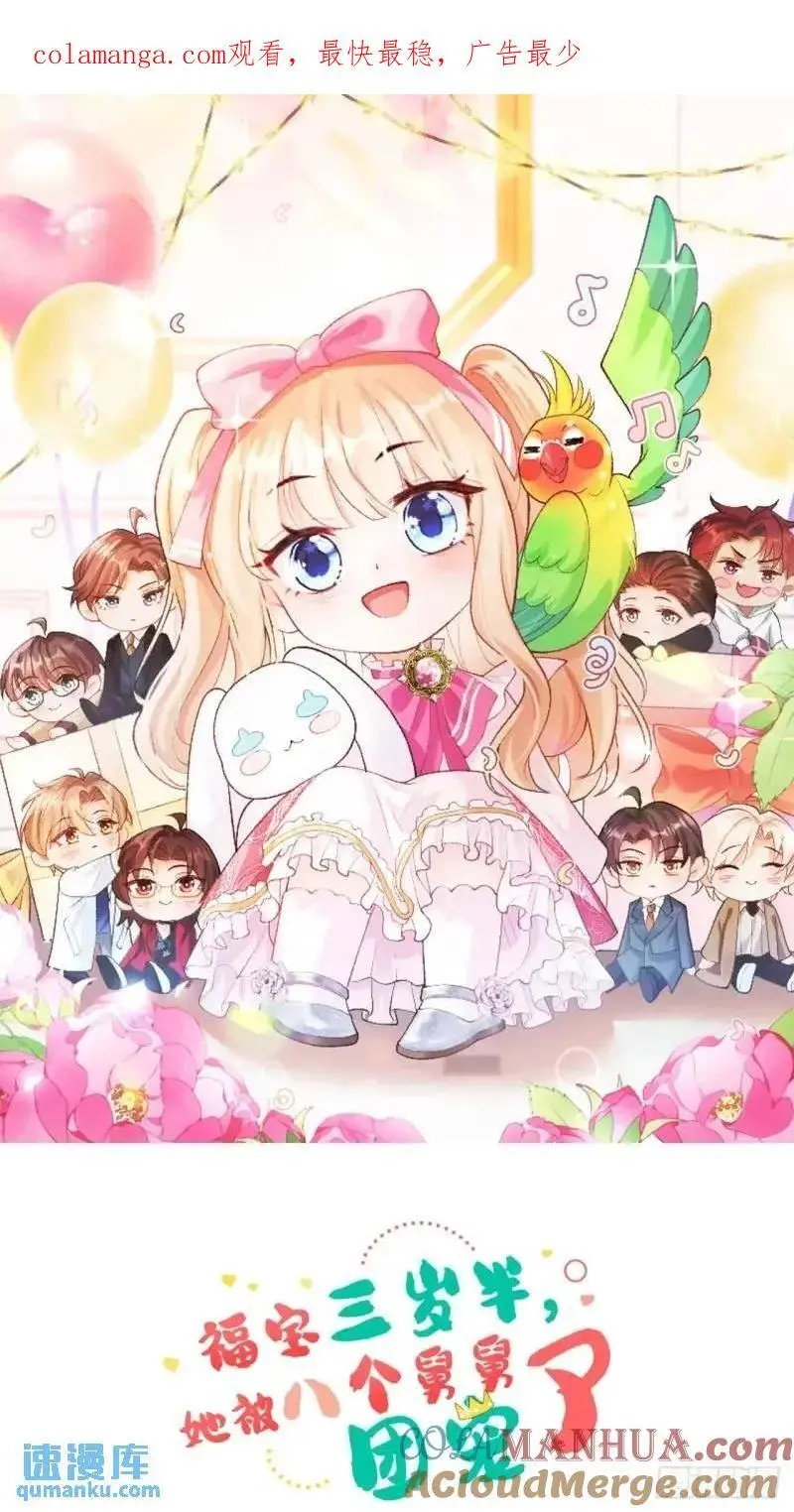 28 放学后，小树林见！ 第1页