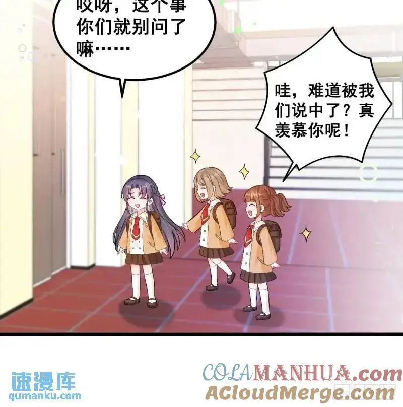 28 放学后，小树林见！ 第7页