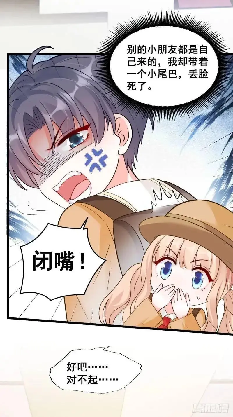 28 放学后，小树林见！ 第10页