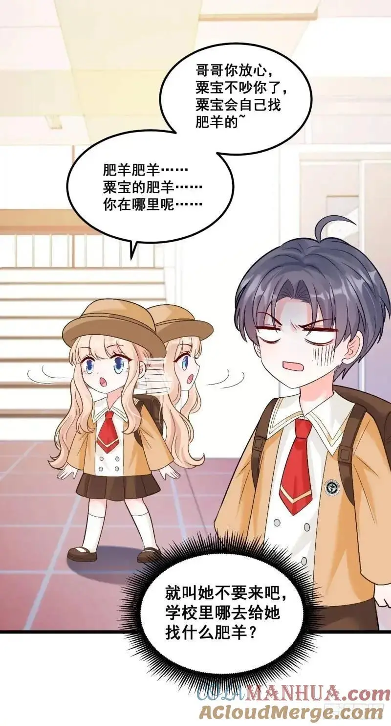 28 放学后，小树林见！ 第11页