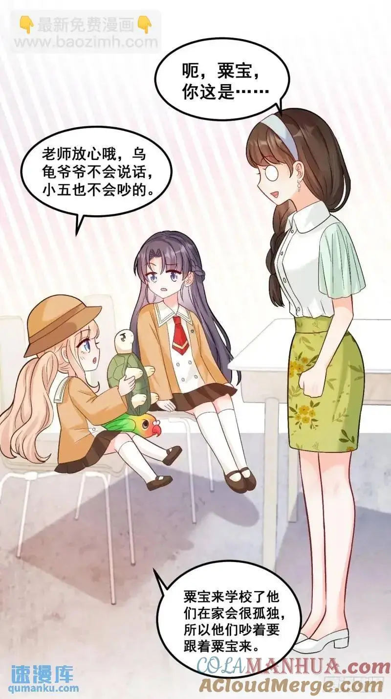 28 放学后，小树林见！ 第23页
