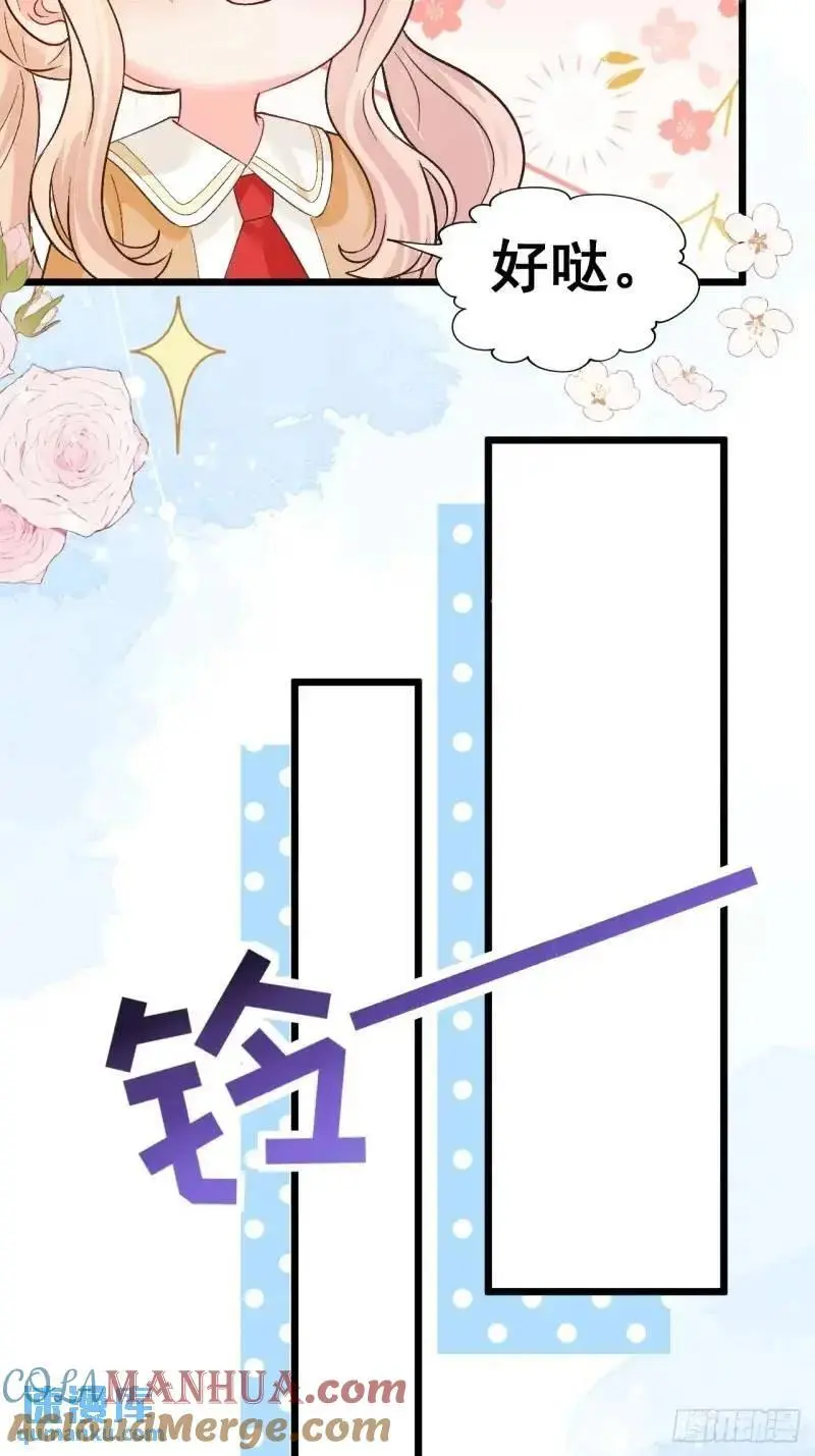 28 放学后，小树林见！ 第25页