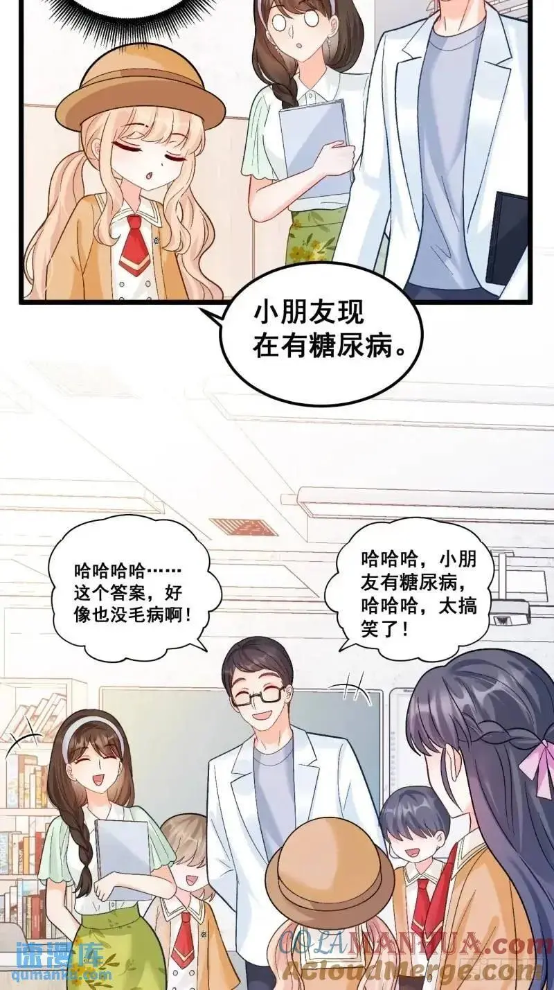 28 放学后，小树林见！ 第35页
