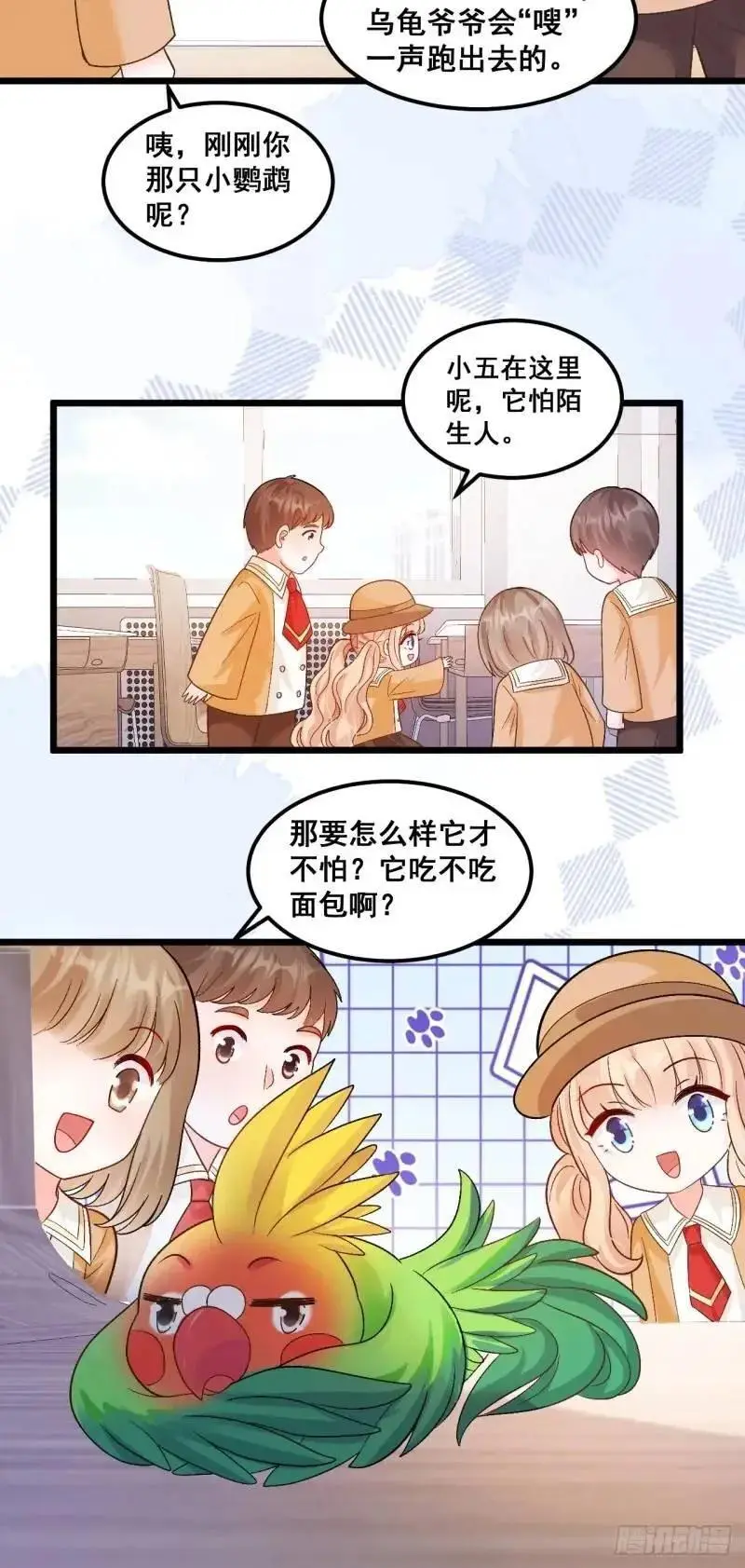 28 放学后，小树林见！ 第38页