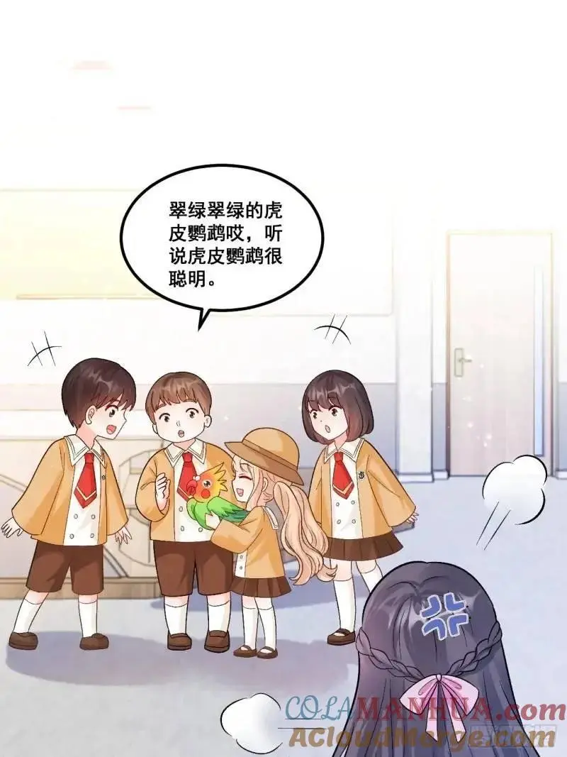 28 放学后，小树林见！ 第39页