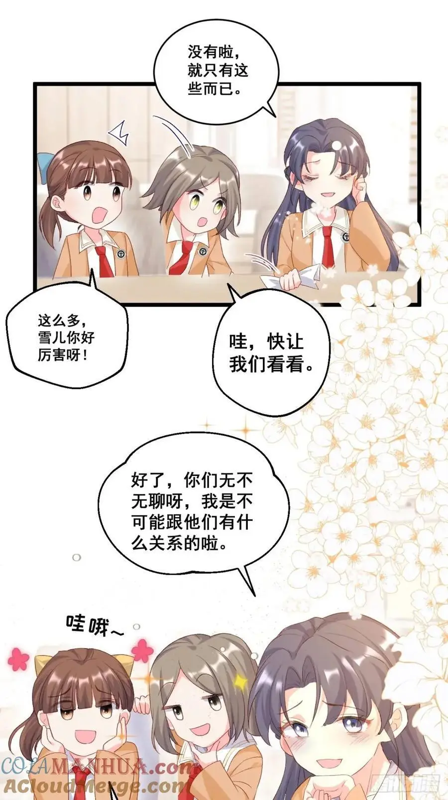 30 膨胀的虚荣鬼 第7页