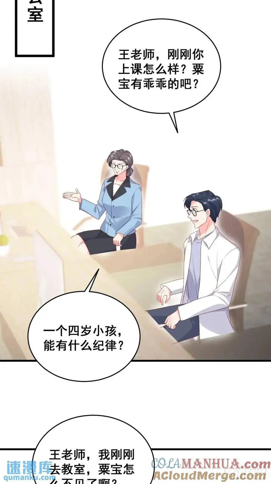 30 膨胀的虚荣鬼 第11页