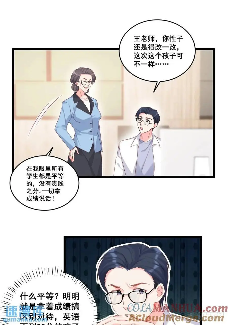 30 膨胀的虚荣鬼 第13页