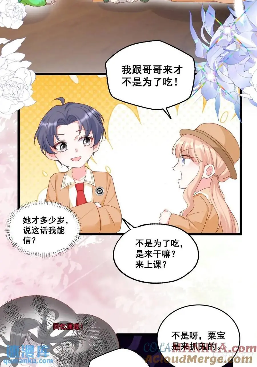 30 膨胀的虚荣鬼 第17页