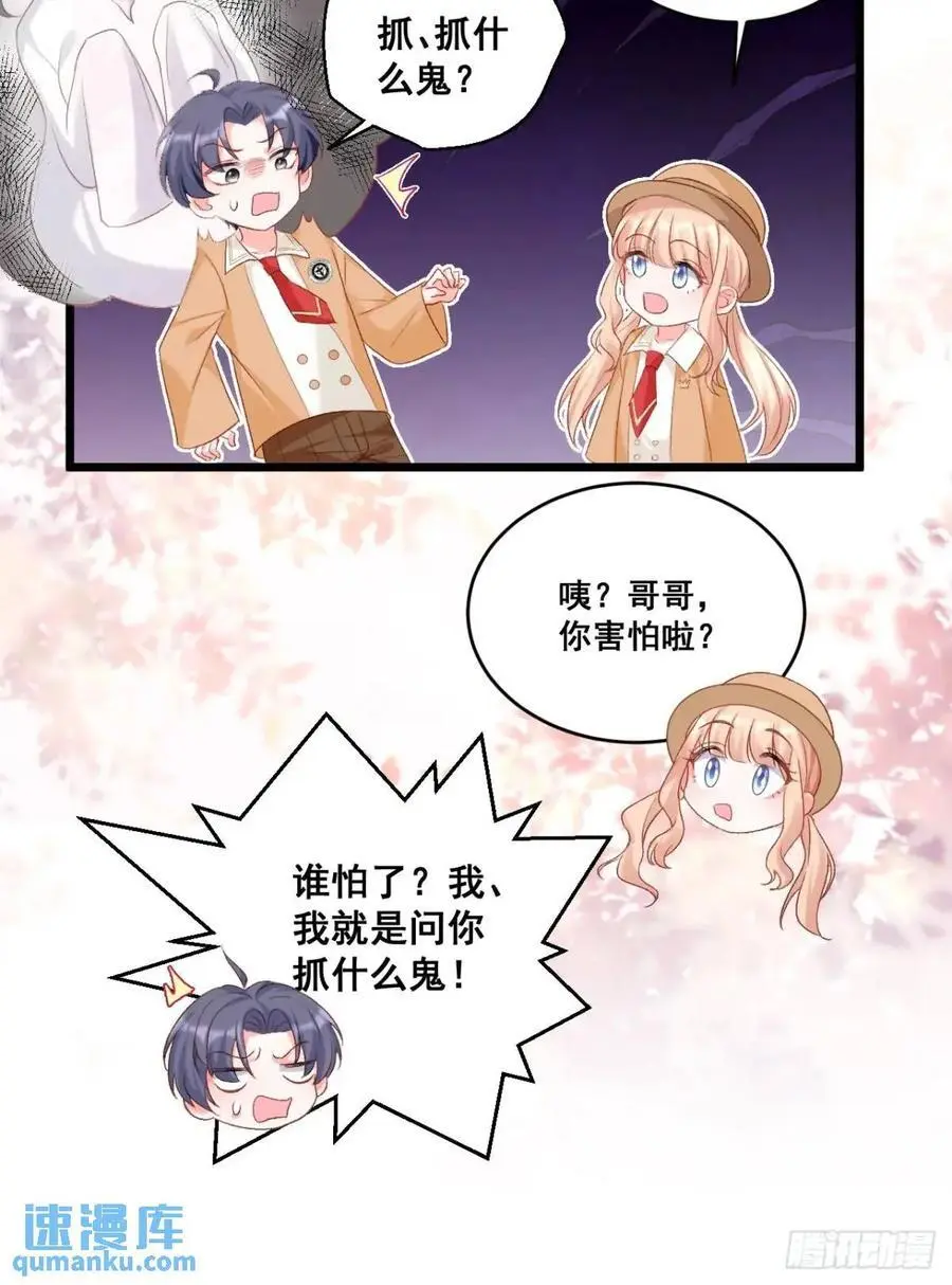 30 膨胀的虚荣鬼 第18页