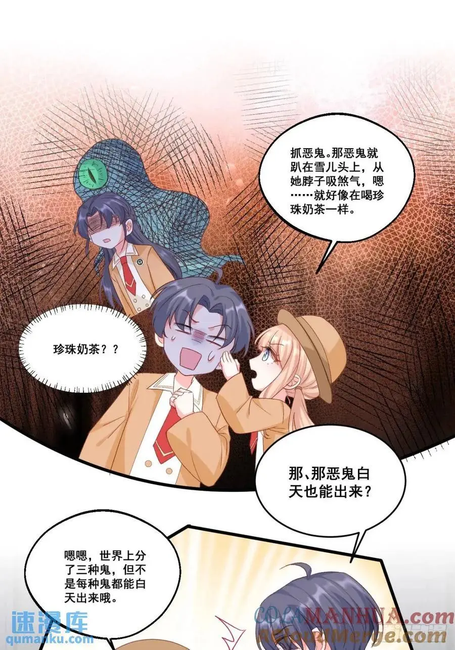30 膨胀的虚荣鬼 第19页