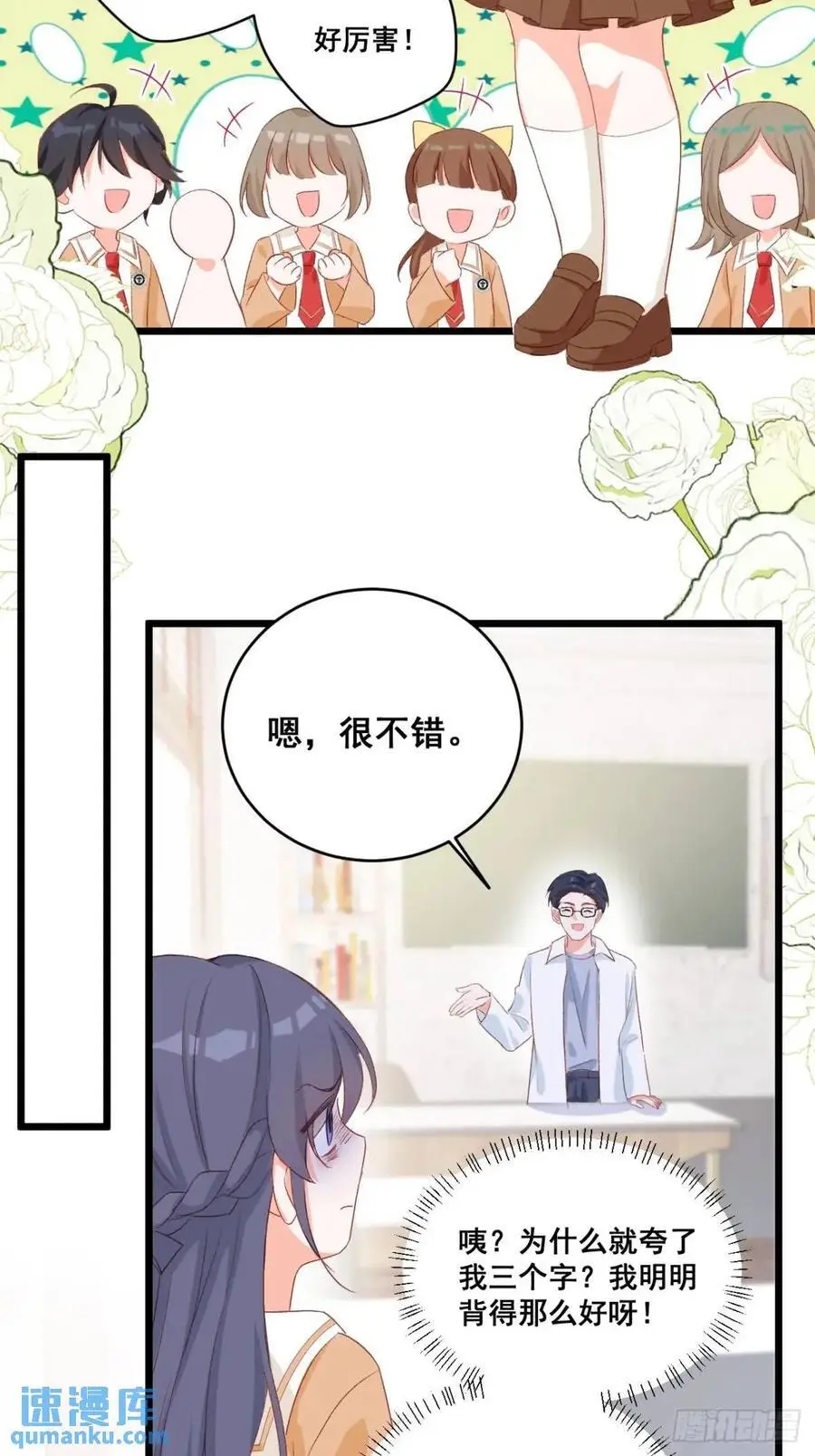30 膨胀的虚荣鬼 第36页