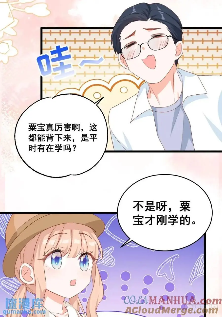 30 膨胀的虚荣鬼 第41页