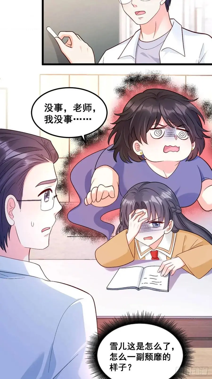 31 大战恶鬼 第4页