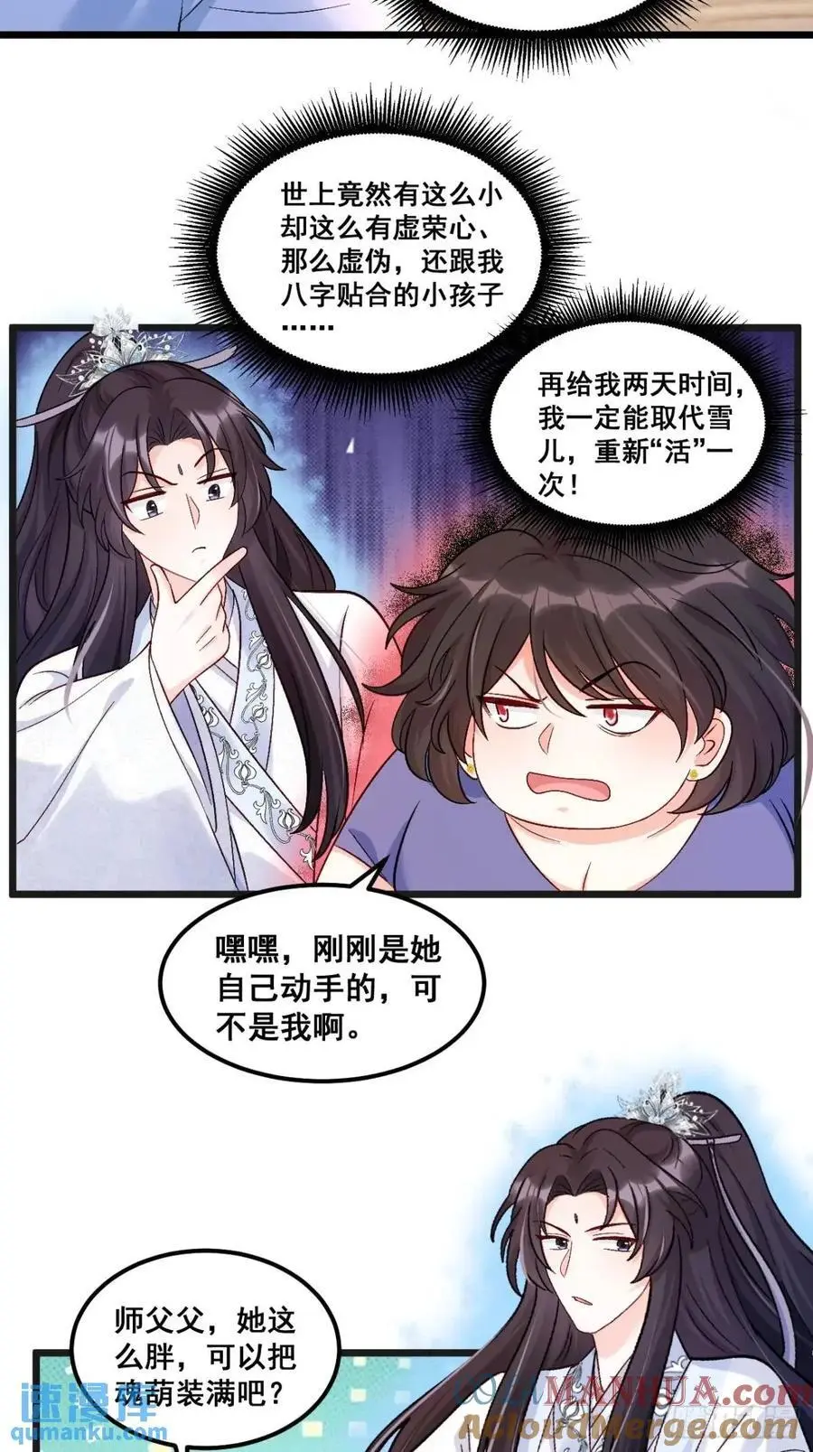 31 大战恶鬼 第5页