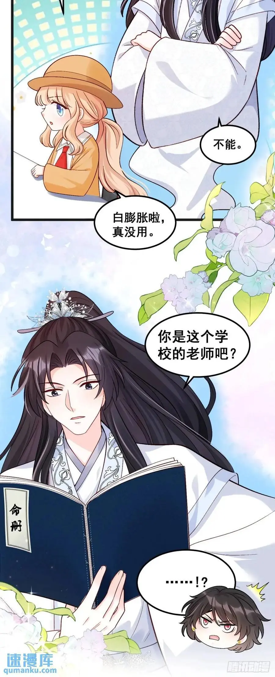 31 大战恶鬼 第6页