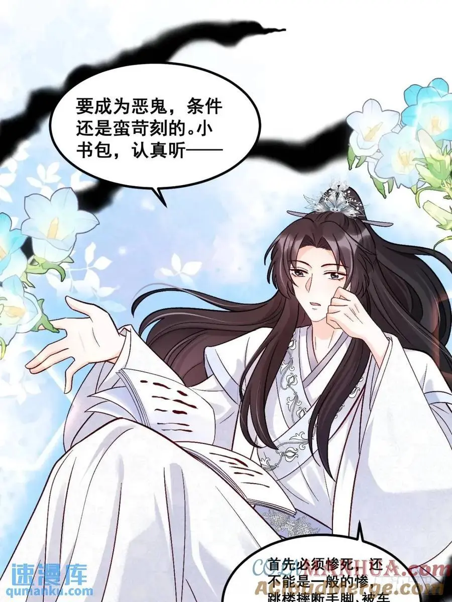 31 大战恶鬼 第7页