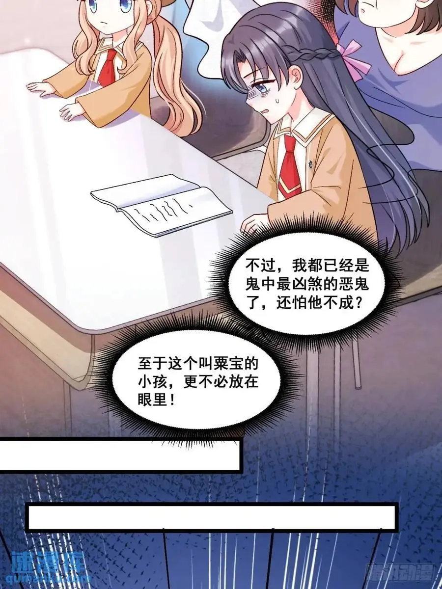 31 大战恶鬼 第10页