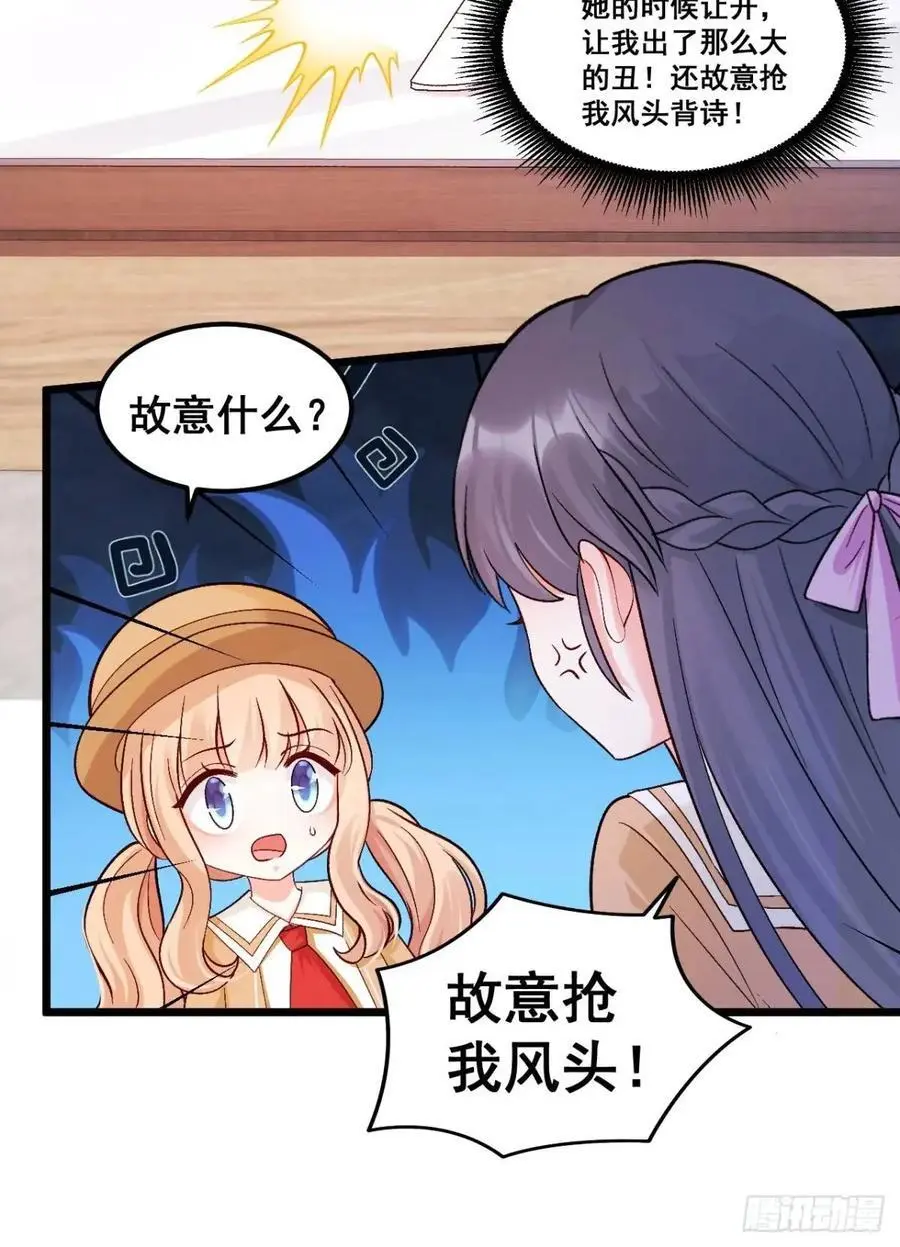 31 大战恶鬼 第12页