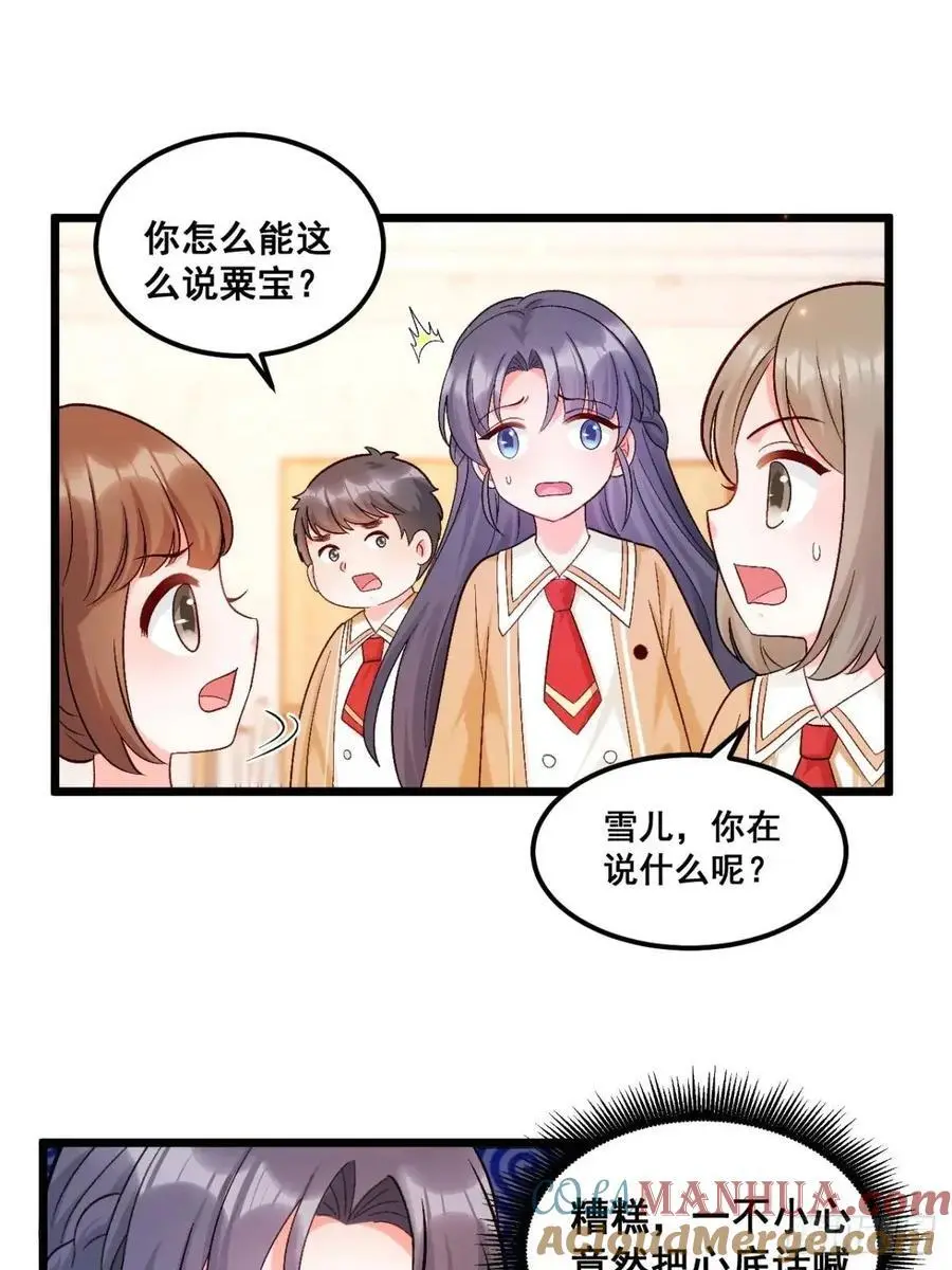31 大战恶鬼 第13页