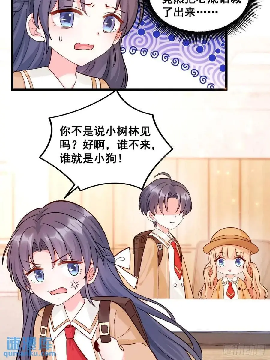 31 大战恶鬼 第14页