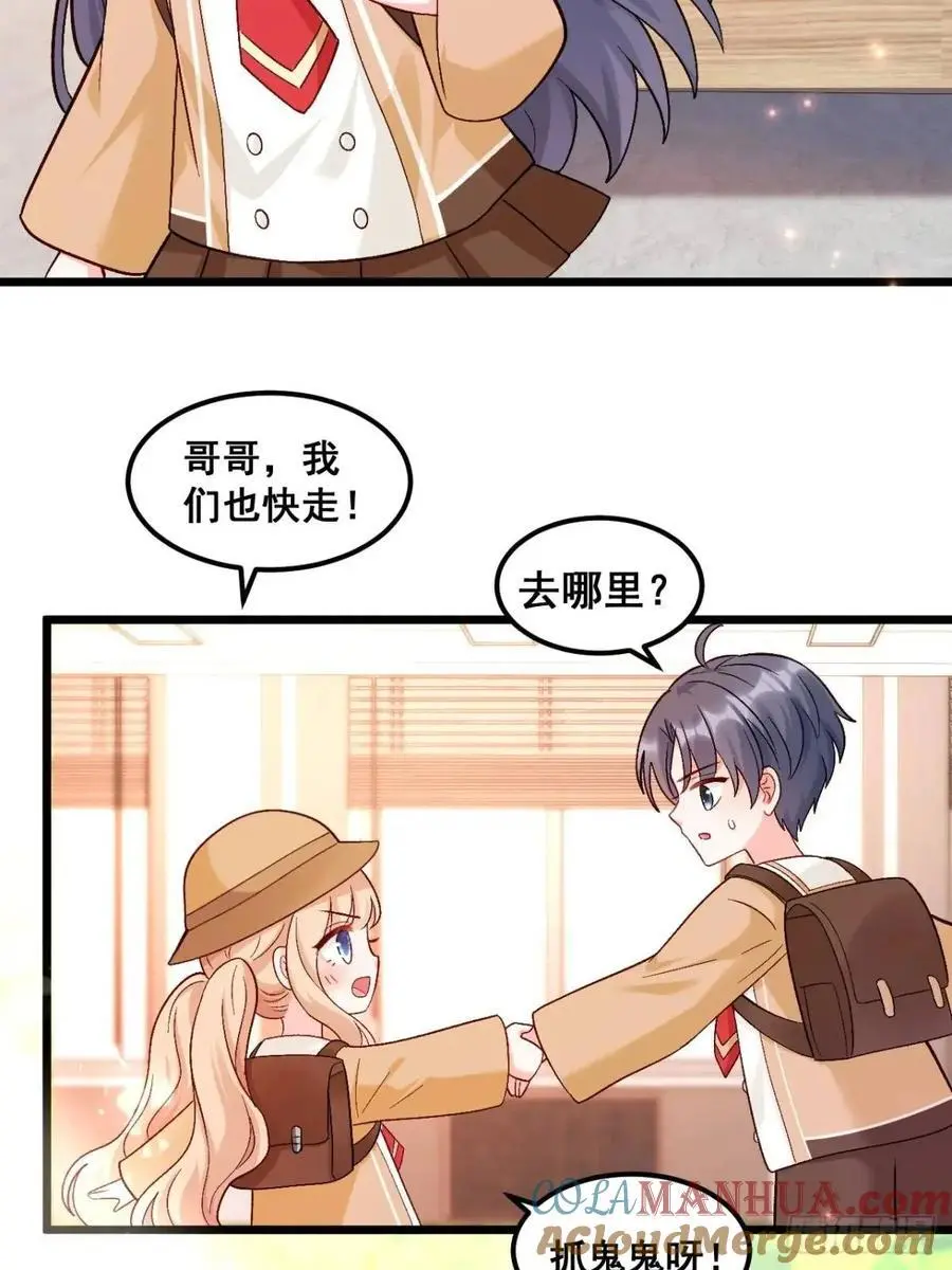 31 大战恶鬼 第15页
