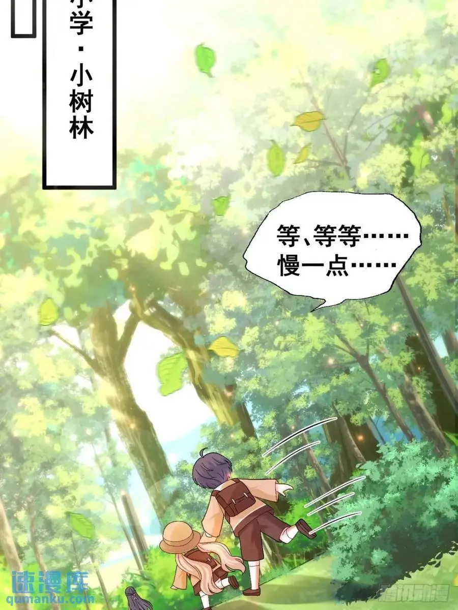 31 大战恶鬼 第18页
