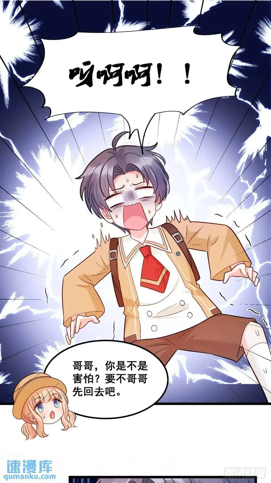 31 大战恶鬼 第20页