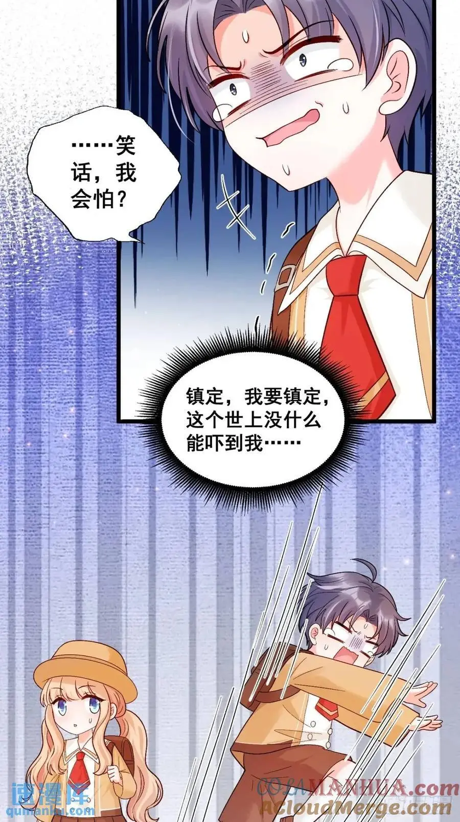 31 大战恶鬼 第21页