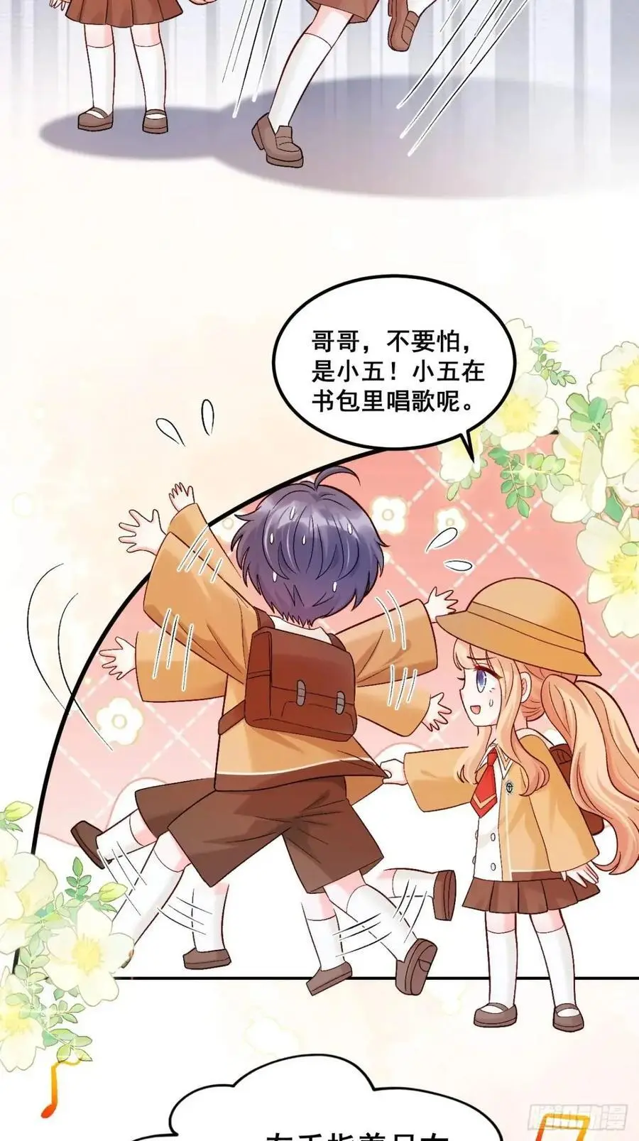 31 大战恶鬼 第22页
