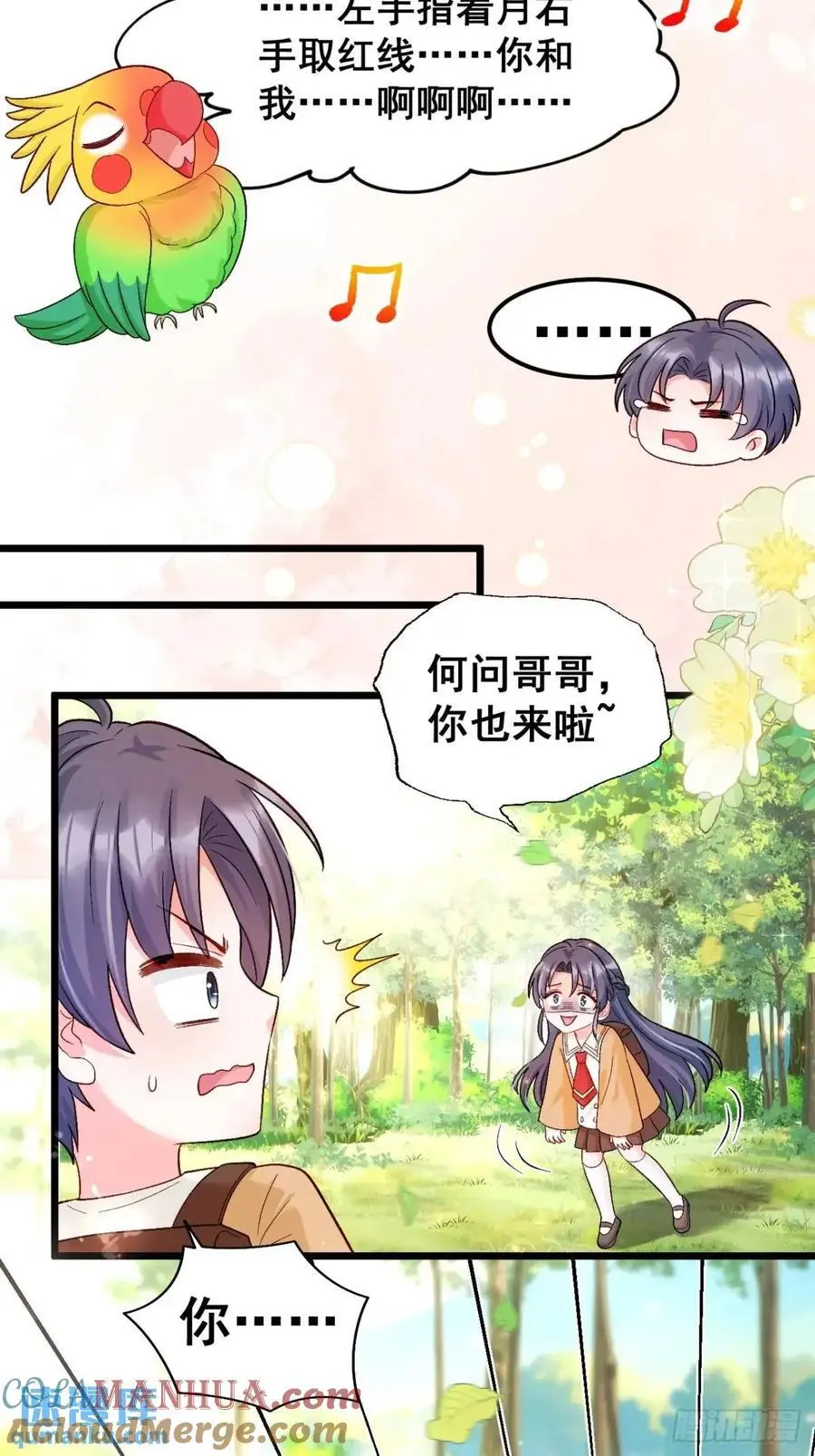 31 大战恶鬼 第23页