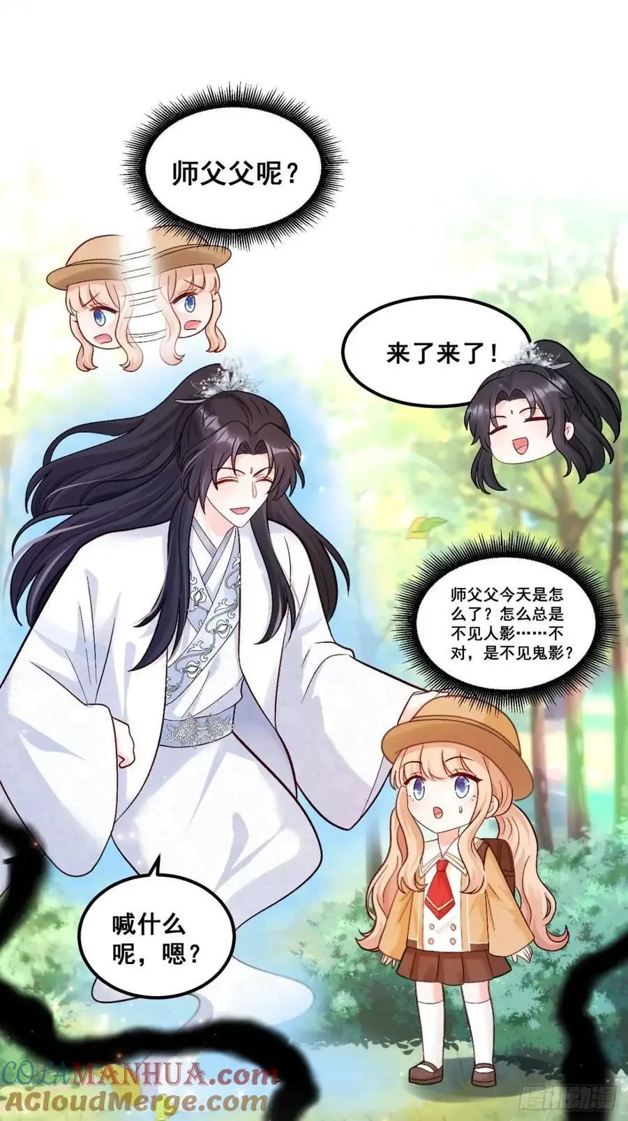 31 大战恶鬼 第25页
