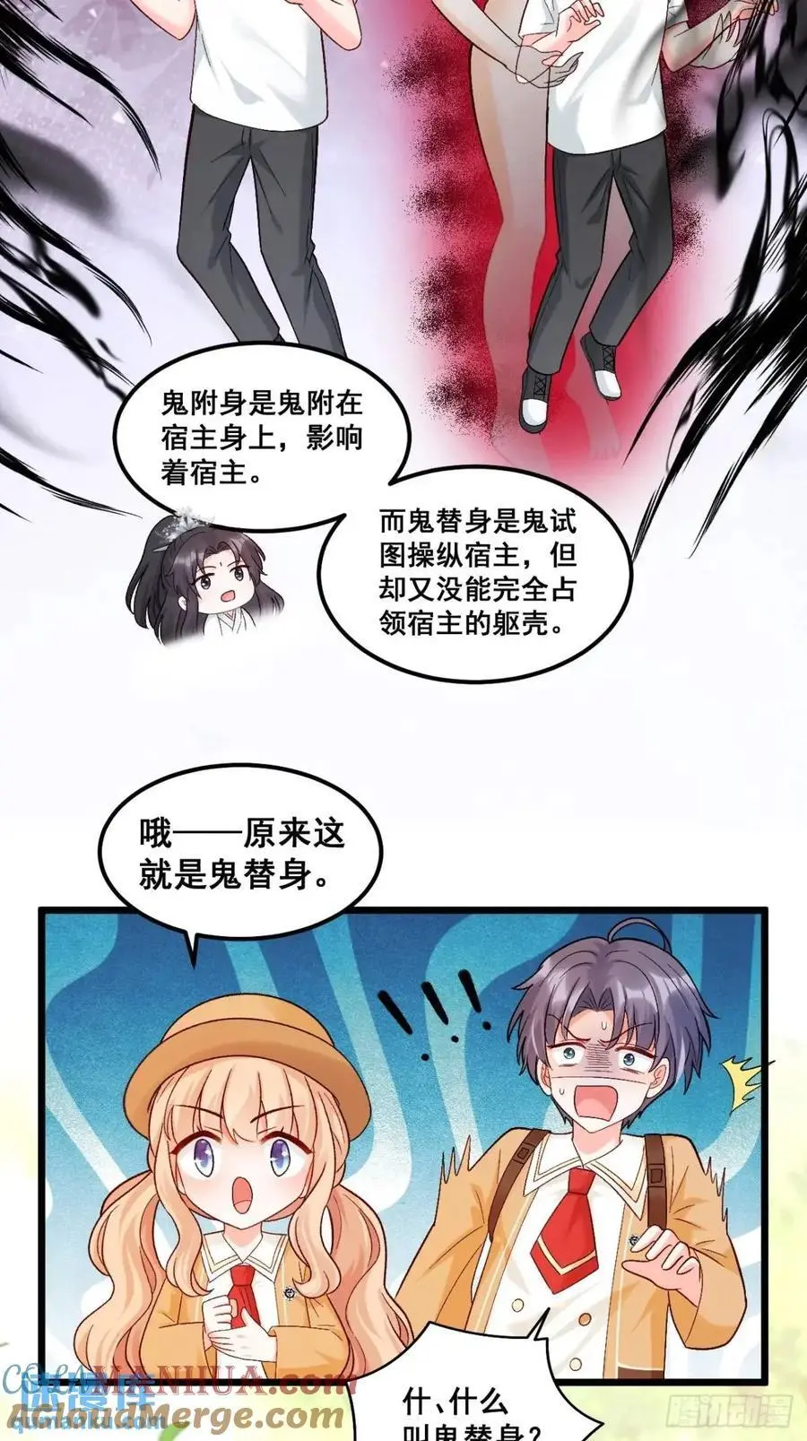 31 大战恶鬼 第27页