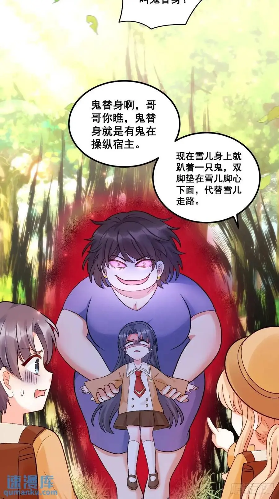 31 大战恶鬼 第28页