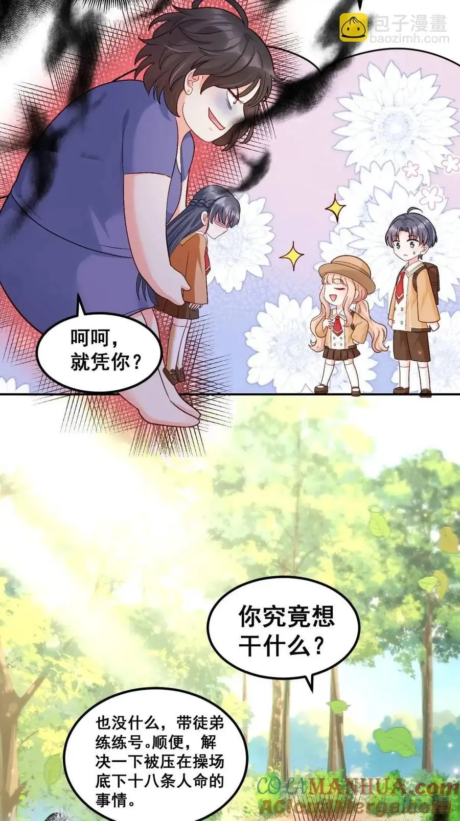 31 大战恶鬼 第31页