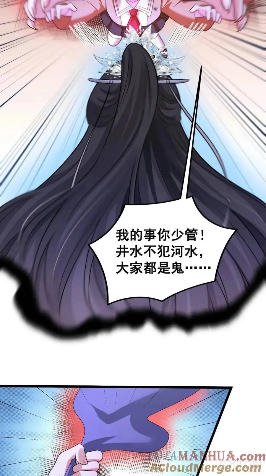 31 大战恶鬼 第33页
