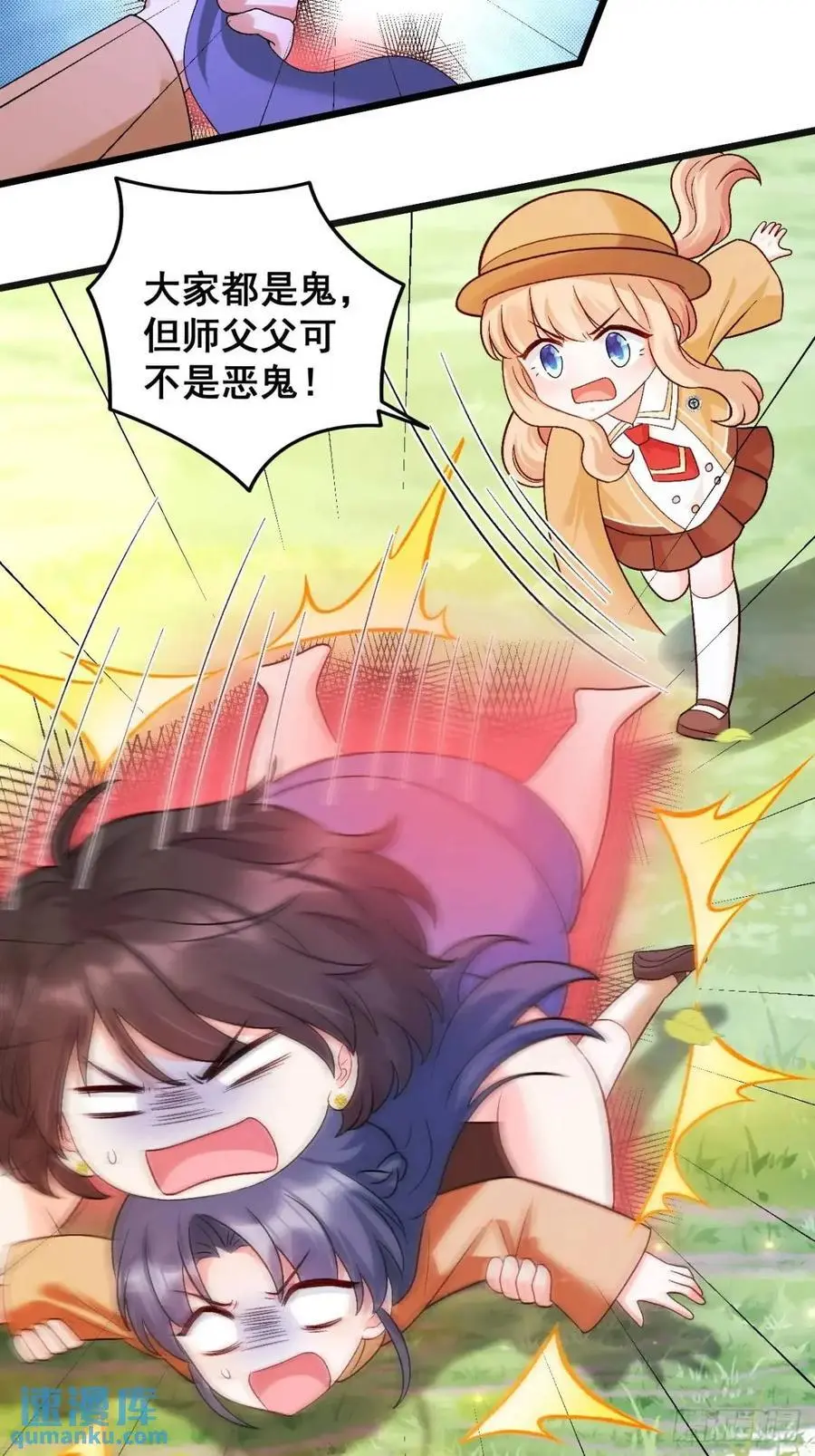 31 大战恶鬼 第34页