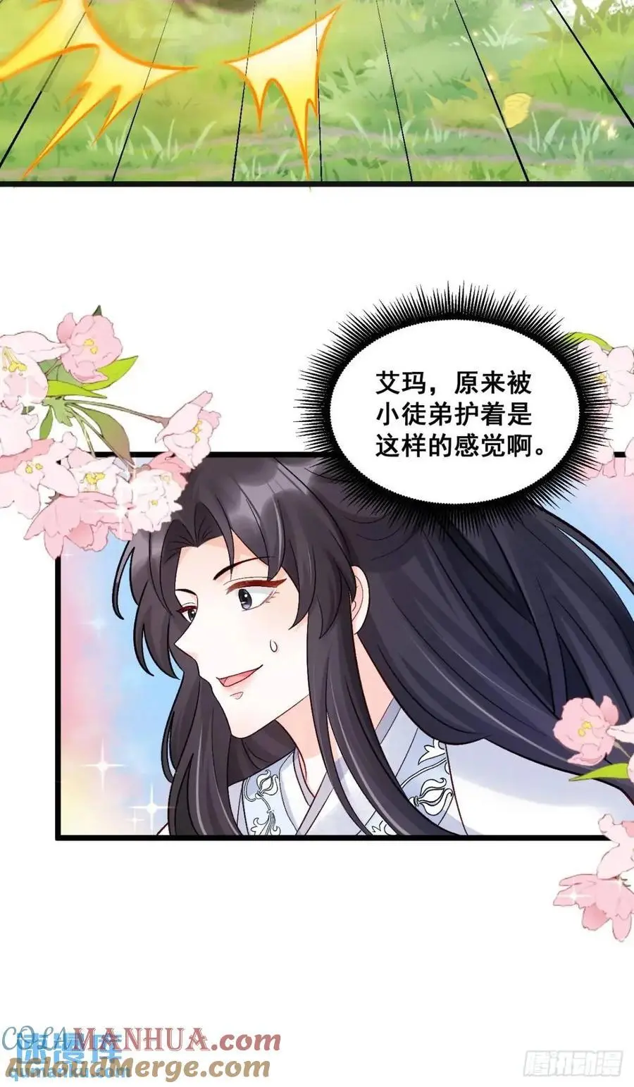 31 大战恶鬼 第35页