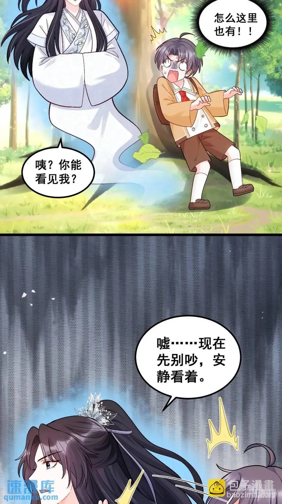 31 大战恶鬼 第38页