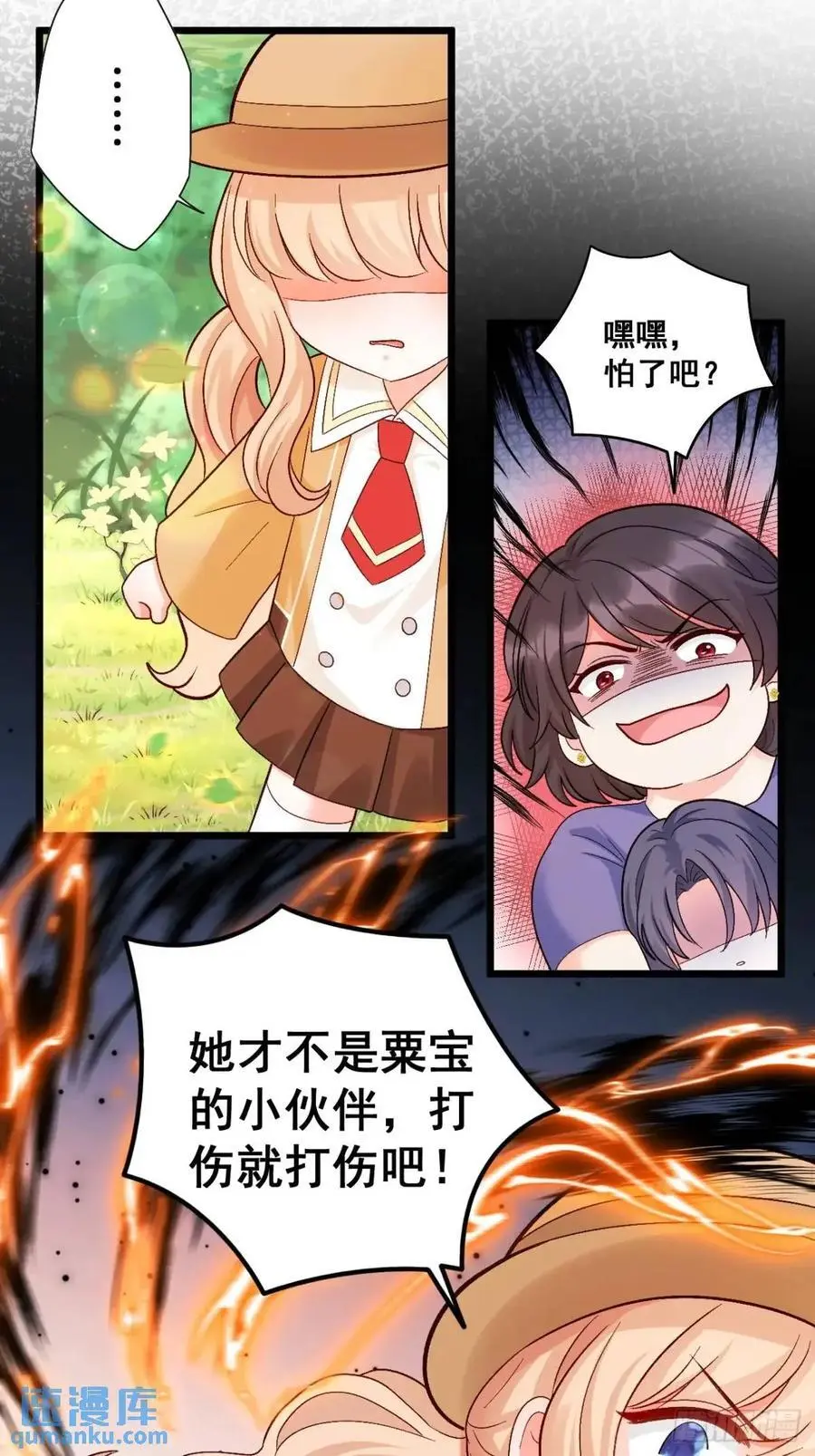 31 大战恶鬼 第42页