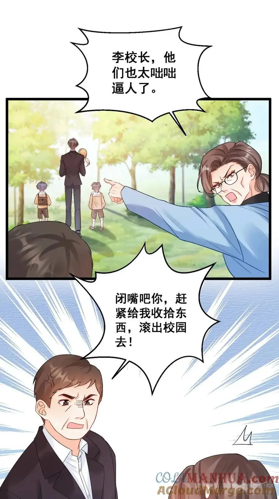 33 口嫌体正的小哥 第3页