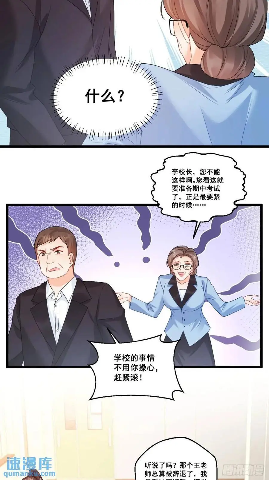 33 口嫌体正的小哥 第4页