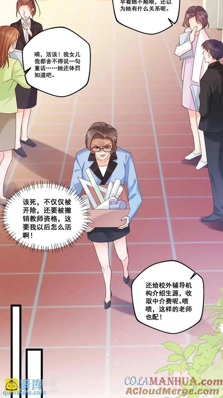 33 口嫌体正的小哥 第5页
