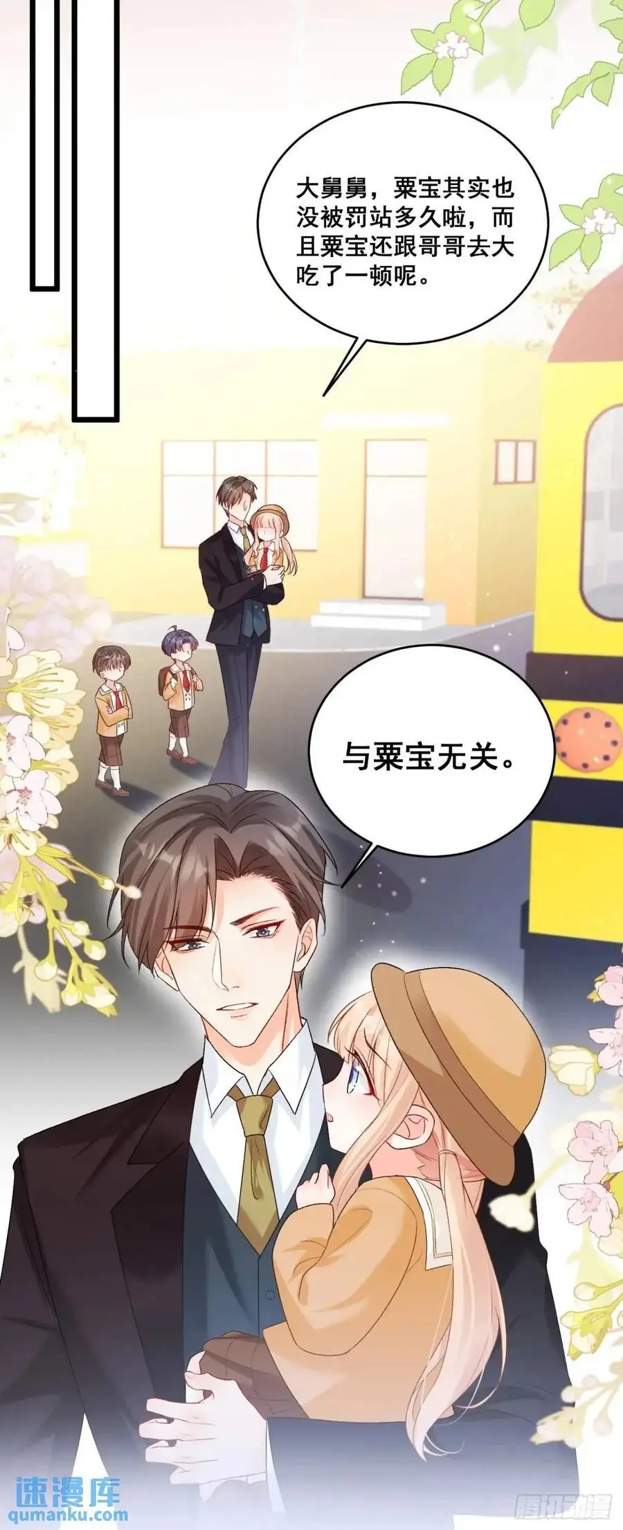 33 口嫌体正的小哥 第6页