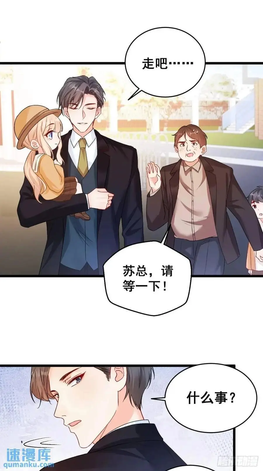 33 口嫌体正的小哥 第10页
