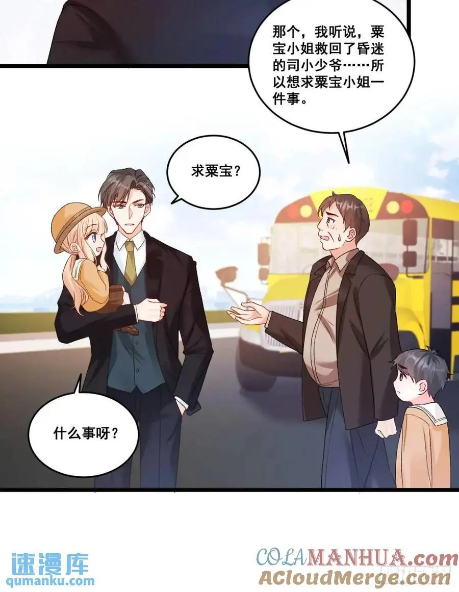 33 口嫌体正的小哥 第11页
