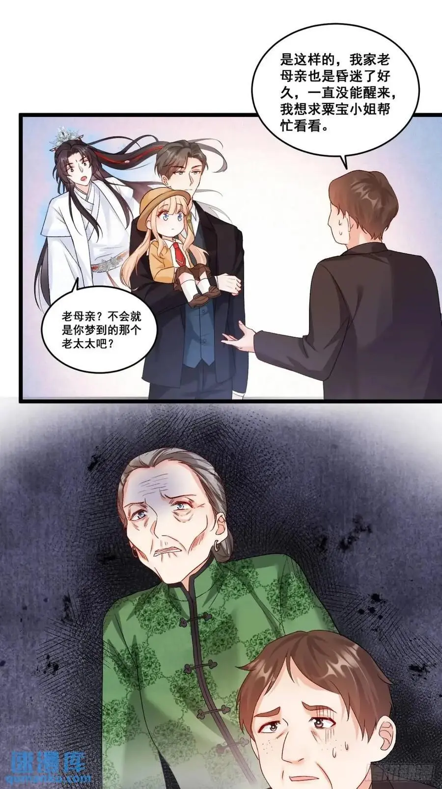 33 口嫌体正的小哥 第12页